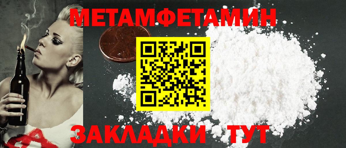 АМФЕТАМИН 97% Тольятти
