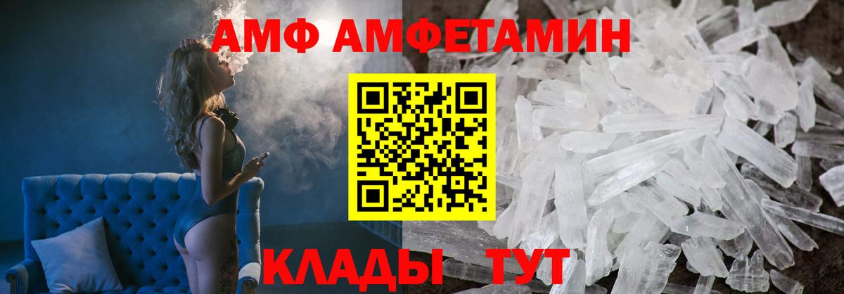 АМФЕТАМИН  Вход с VPN  Тольятти  Амфетамин 97% 