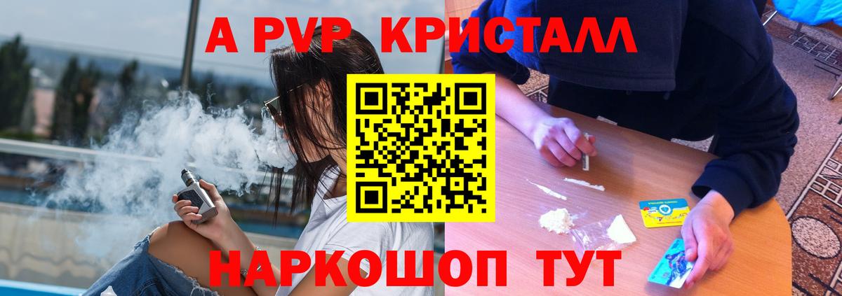 Alpha PVP крисы CK  Alfa_PVP VHQ  Тольятти  A-PVP кристаллы  Вход с VPN 