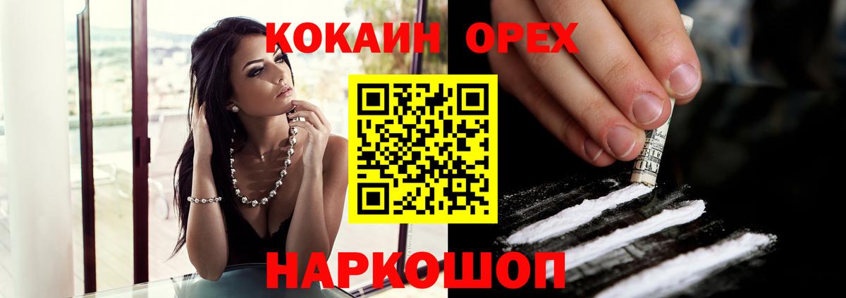 COCAIN 97% Тольятти