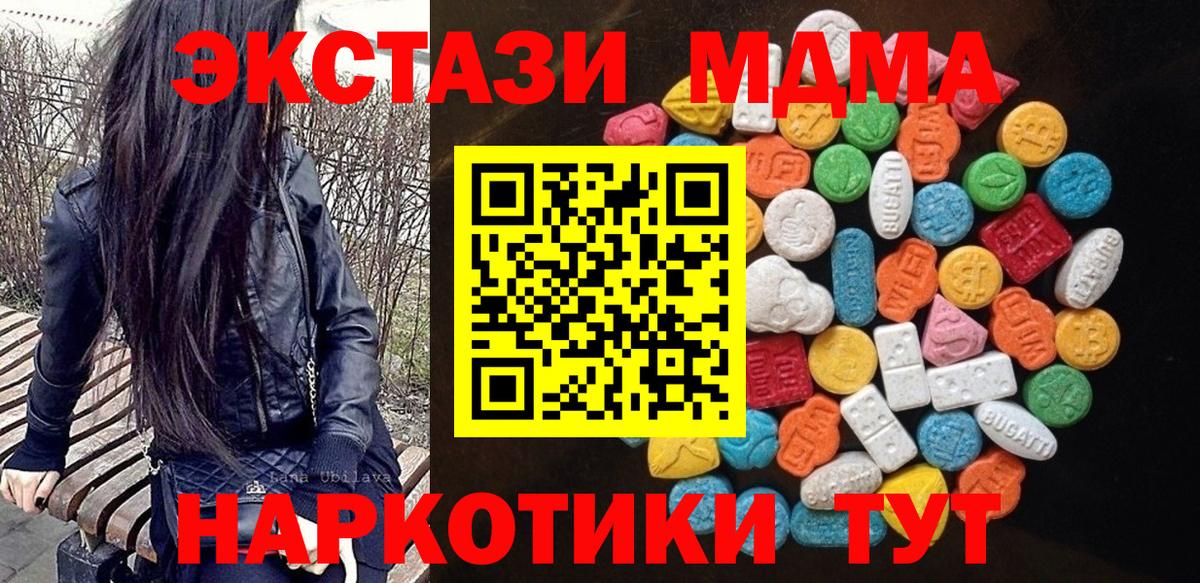 ЭКСТАЗИ 300 mg  Экстази  Экстази 99%  Тольятти  Вход с VPN 