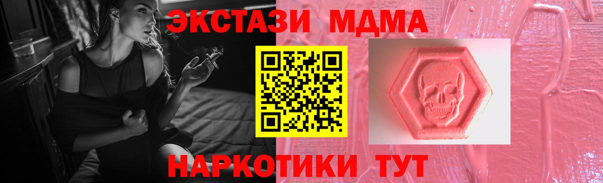 Ecstasy mix Тольятти