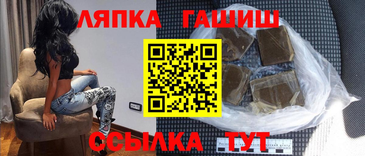 Тольятти  Гашиш 40% ТГК  Вход с VPN  наркота  ГАШИШ гашик 