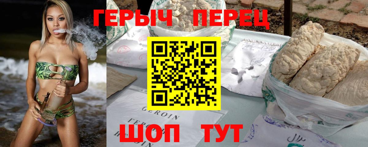 Тольятти  Героин герыч  Героин  Вход с VPN 