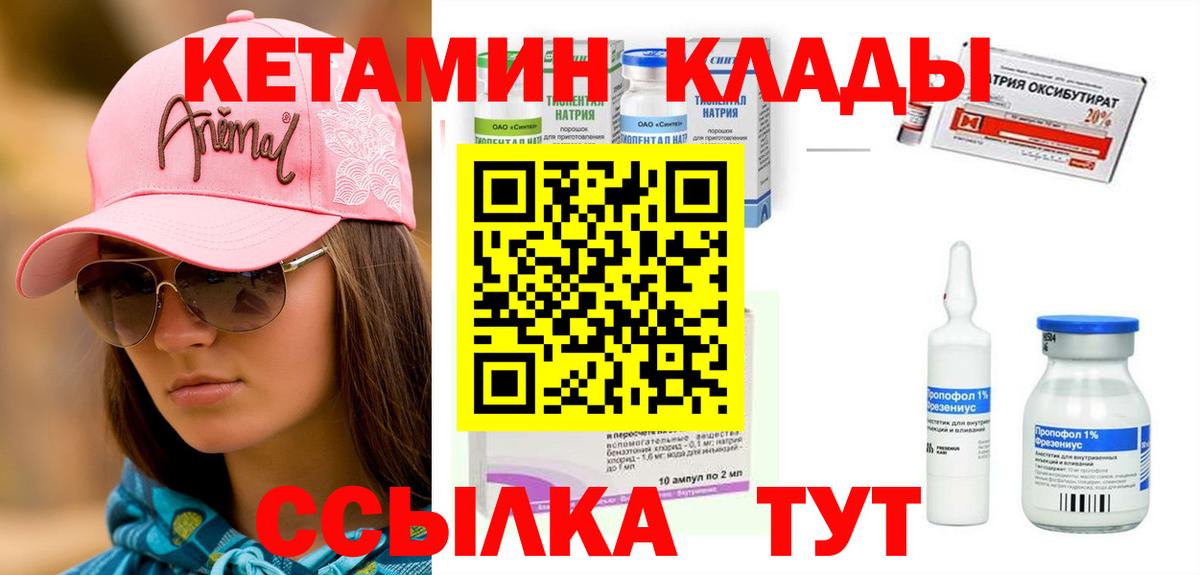 Кетамин VHQ  Вход с VPN  Тольятти 