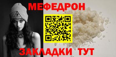 мяу мяу кристалл Нягань
