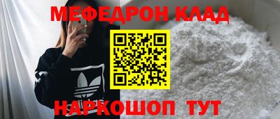 MESCALINE Новокубанск