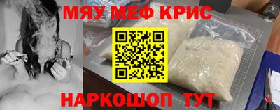 MESCALINE Новокубанск