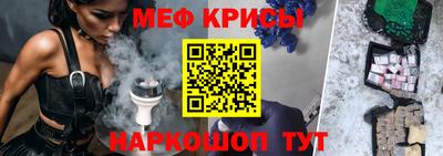 мяу мяу кристалл Нягань