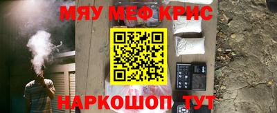 мефедрон мука Новозыбков