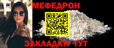 мяу мяу кристалл Нягань