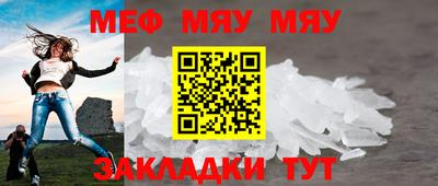 мефедрон мука Новозыбков