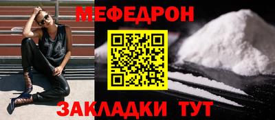мяу мяу кристалл Нягань