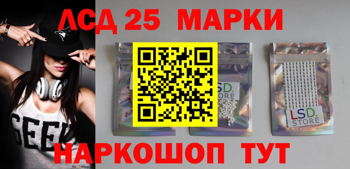 LSD-25 экстази ecstasy Тольятти