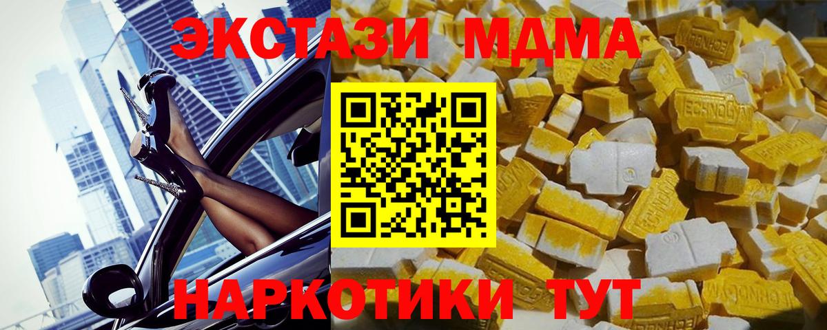 МДМА crystal  MDMA  Тольятти  Вход с VPN 