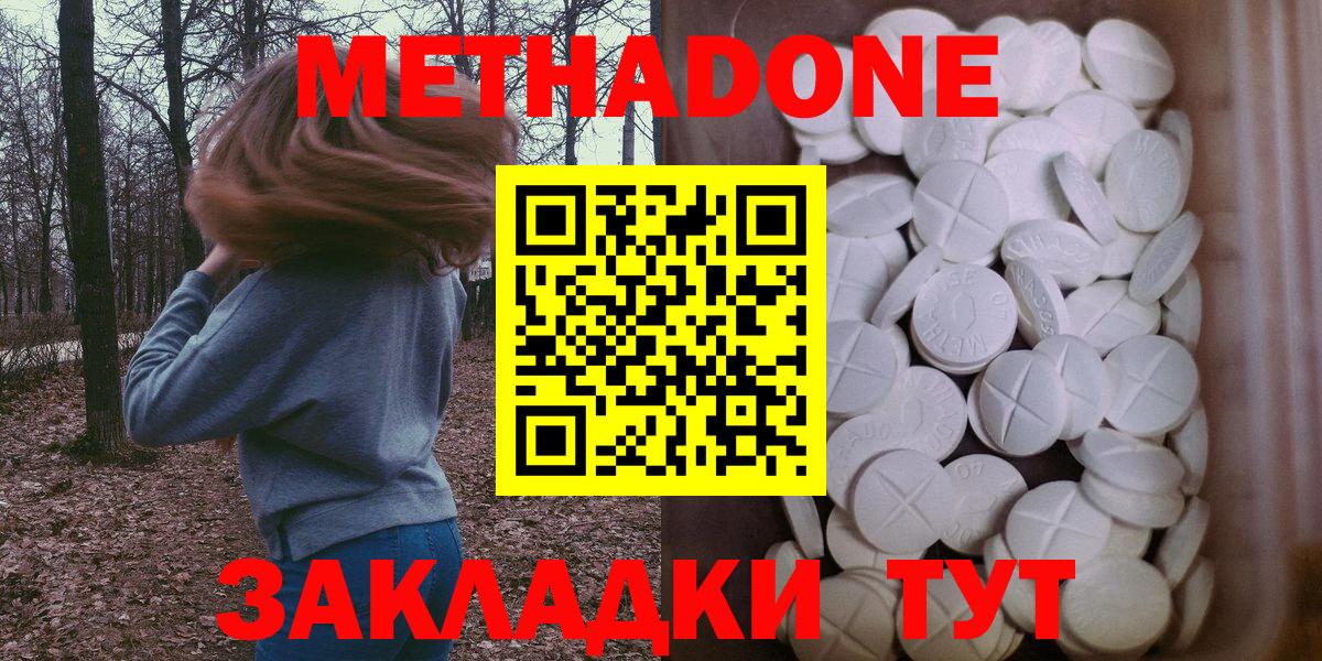 ГАШ  Тольятти  КОКАИН  Меф МЯУ МЯУ   МЕТАДОН  Канабис  A-PVP СК   Вход с VPN 