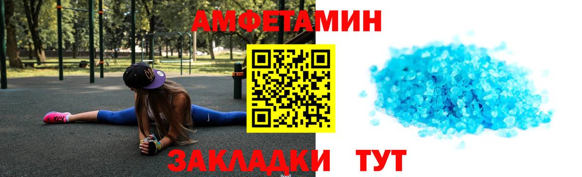 Метамфетамин пудра Тольятти