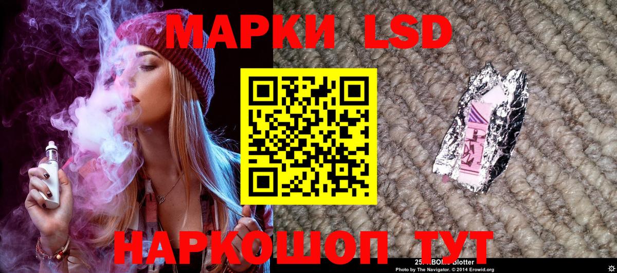 Наркотические марки 1,8мг Тольятти
