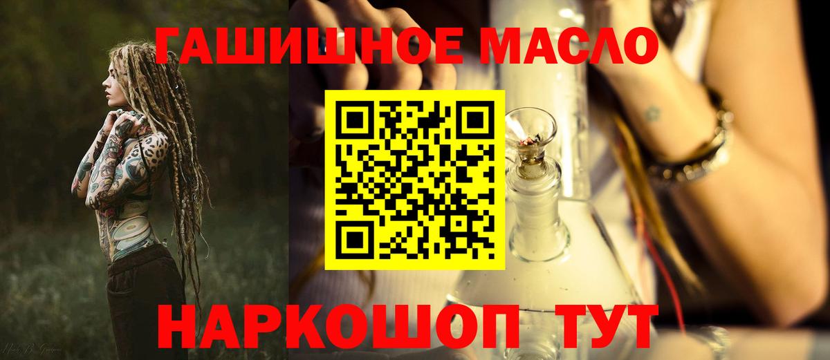 ТГК Wax  Вход с VPN  купить   Тольятти  ТГК THC oil 