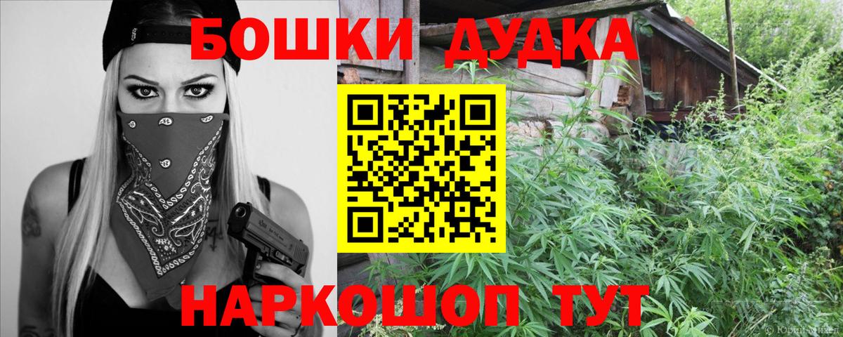 Шишки марихуана планчик  Бошки марихуана THC 21%  Тольятти  Вход с VPN 
